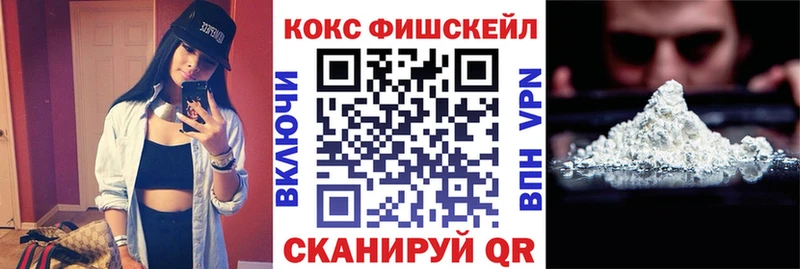 Cocaine Fish Scale  Никольское 