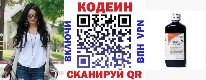 Codein Purple Drank  наркота  Никольское 