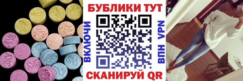 где купить наркоту Никольское Ecstasy MDMA