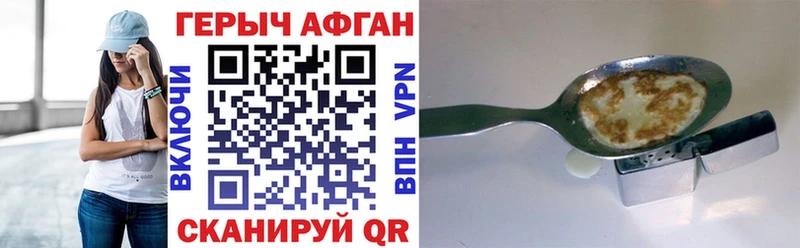 Героин хмурый  мега ССЫЛКА  Никольское 