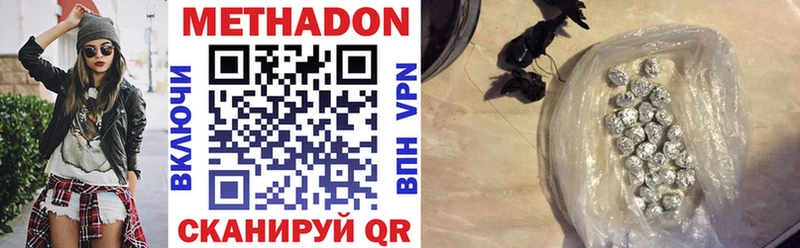 mega ONION где купить наркоту Никольское МЕТАДОН мёд