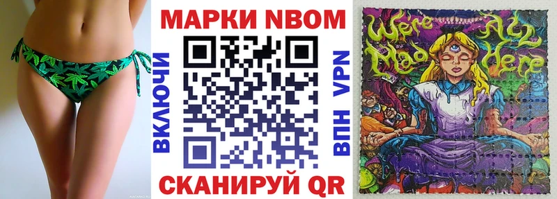 mega онион  Никольское  Марки 25I-NBOMe 1,8мг  наркошоп 